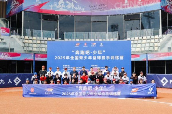 米牛金融 全国青少年垒球投手训练营绍兴站收官
