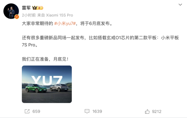 七星 雷军官宣！“雷军系”大涨