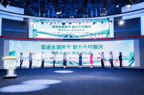 盛金缘证券 促进合理膳食 助力乡村振兴 2023年维爱公益行动再启程