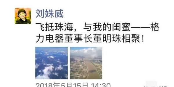 股赢家 卸任格力电器独董后, 刘姝威再为闺蜜董明珠站台, 存在感十足! 刘姝威现身格力电器股东大会, 建议多让年轻管理团队走在前面, 董明珠回应!