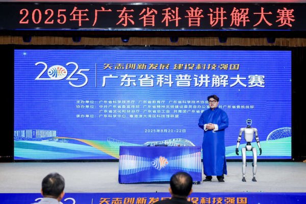 久联优配 2025年广东省科普讲解大赛总决赛落幕