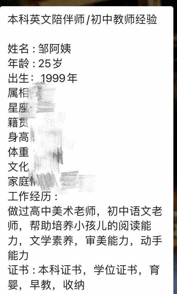 贵海国际 “准00后”大学生，挤进育儿嫂赛道