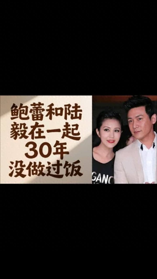 恒信期货 陆毅结婚30年承包厨房，妻子鲍蕾自曝从不下厨